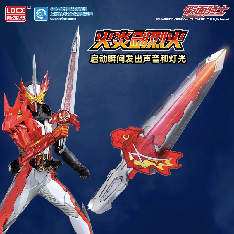 假面骑士极狐声光武器宝