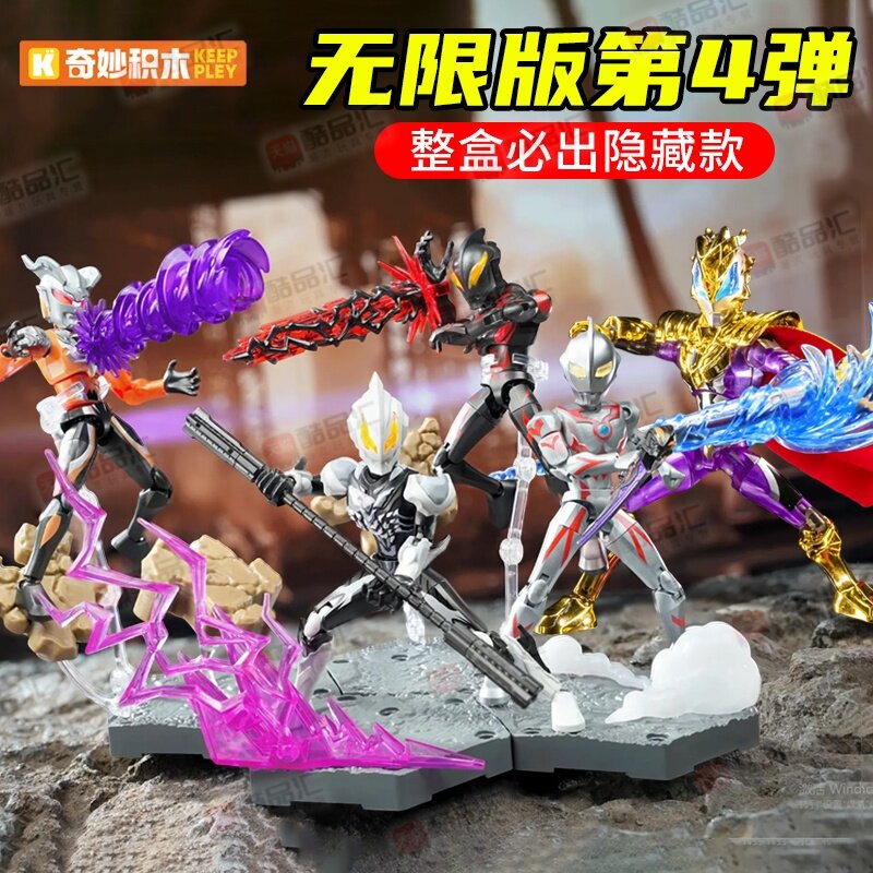 奇妙积木奥特曼无限版第
