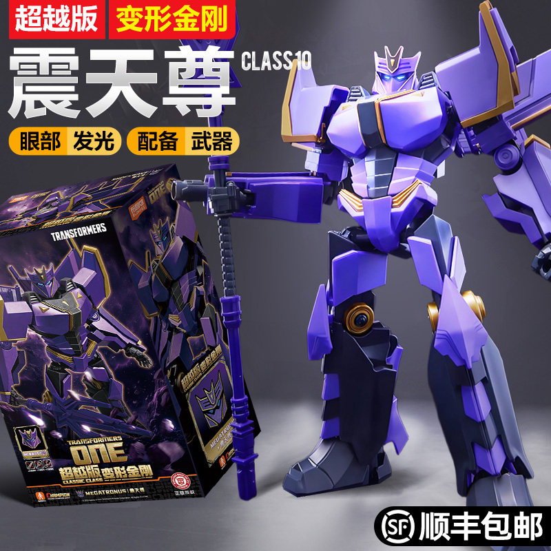 布鲁可变形金刚超越版震