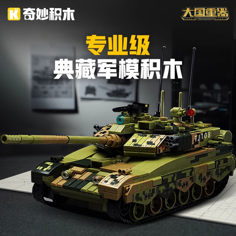 启蒙99A主战坦克模型重型