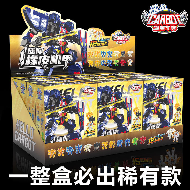 咖宝车神迷你橡皮人偶机