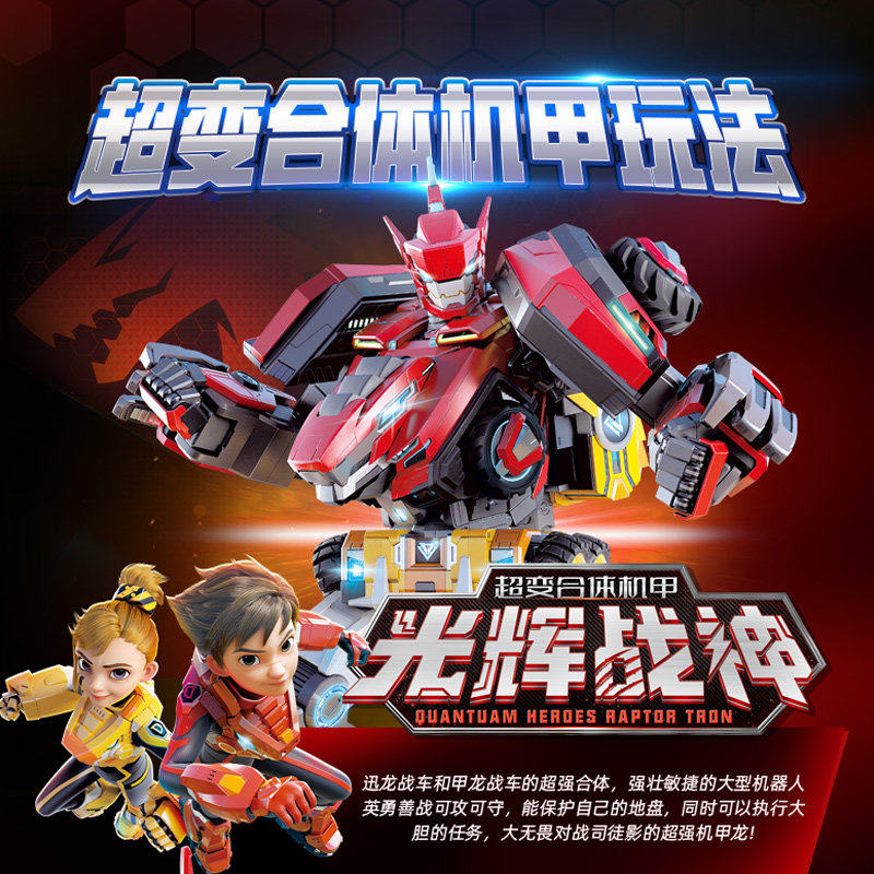量子战队2之恐龙守护第二