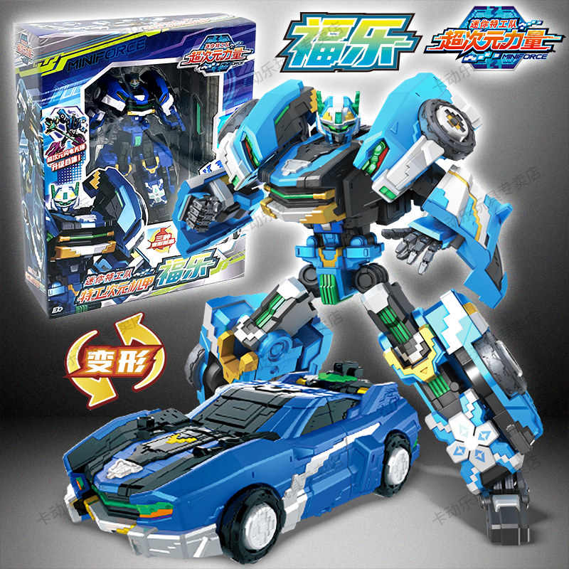 迷你特工队6之超次元力量