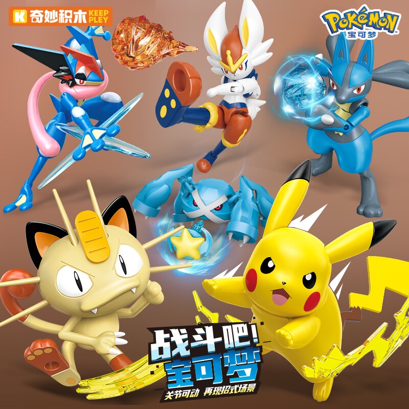 奇妙积木精灵宝可梦拼装