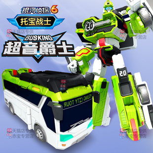 超音爵士托宝战士第六季银河侦探男孩变形机器人金刚6代生日玩具