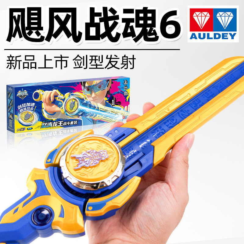 飓风战魂6之剑旋陀螺炫光发光战斗王宝剑坨螺圣刀盘男孩生日玩具