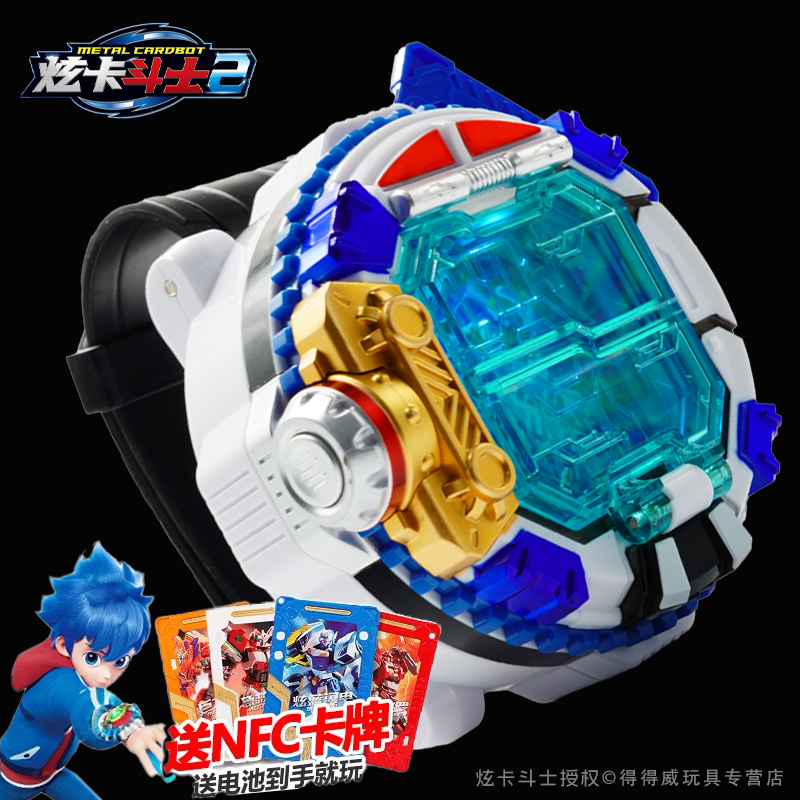 炫卡斗士2召唤器S手表第