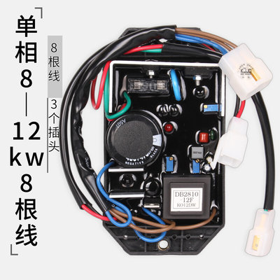 。8 10KW单相汽油柴油发电机AVR电压调节器稳压器KDE12STA 12000T