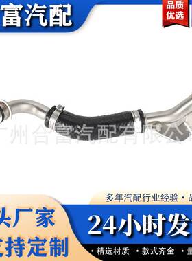 涡轮增压器冷却液管适用于 E70 F15 F16 F25 F10 F30 11427585403