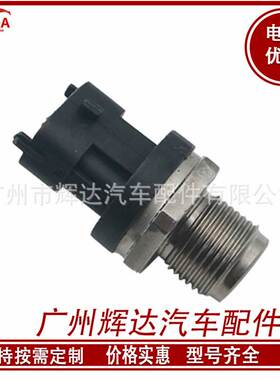适用于雷诺 共轨压力传感器 0281006364