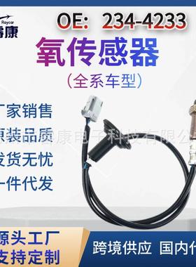 234-423389465-0219089465-02110丰田卡罗拉矩阵氧传感器