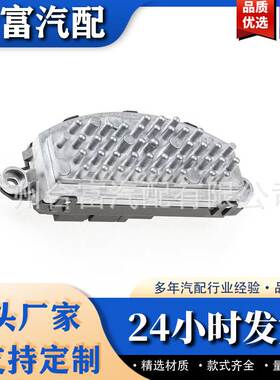 适用于BMW1234系列鼓风机风扇调速电阻器64117231742 64119270254