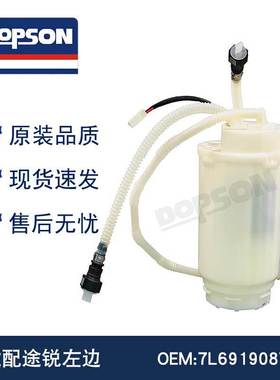 7L6919087F 69950 E8568M FG1405 P76327M SP5038M途锐燃油泵总成