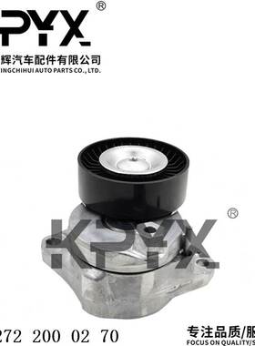 适用于奔驰W164W203W204W211W251涨紧轮总成 OE:2722000270