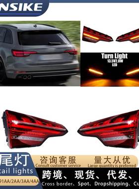 适用2016-2024款奥迪A4L B9尾灯LED总成 8W5945091AA 2AA 3AA 4AA