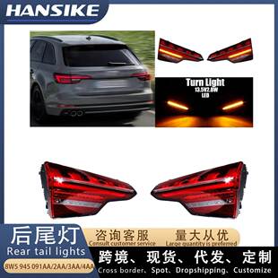 B9尾灯LED总成 奥迪A4L 8W5945091AA 2AA 4AA 适用2016 3AA 2024款
