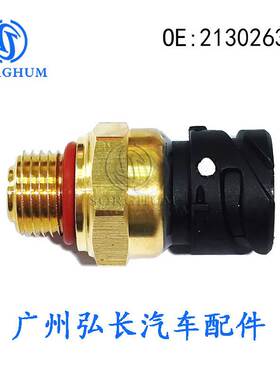 跨境 适用于沃尔沃重卡配件 机油压力传感器 21302639