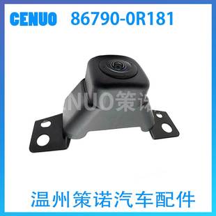 适用于2019-2023丰田Rav4前摄像头PDC停车摄像头 86790-0R181