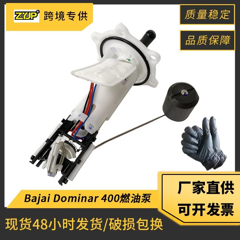 摩托车发动机燃油泵适用 Bajaj Dominar 400 DXTR-095 JF171811