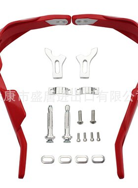 摩托车越野摩托车ATV 红色的车把手刷护罩保护护手