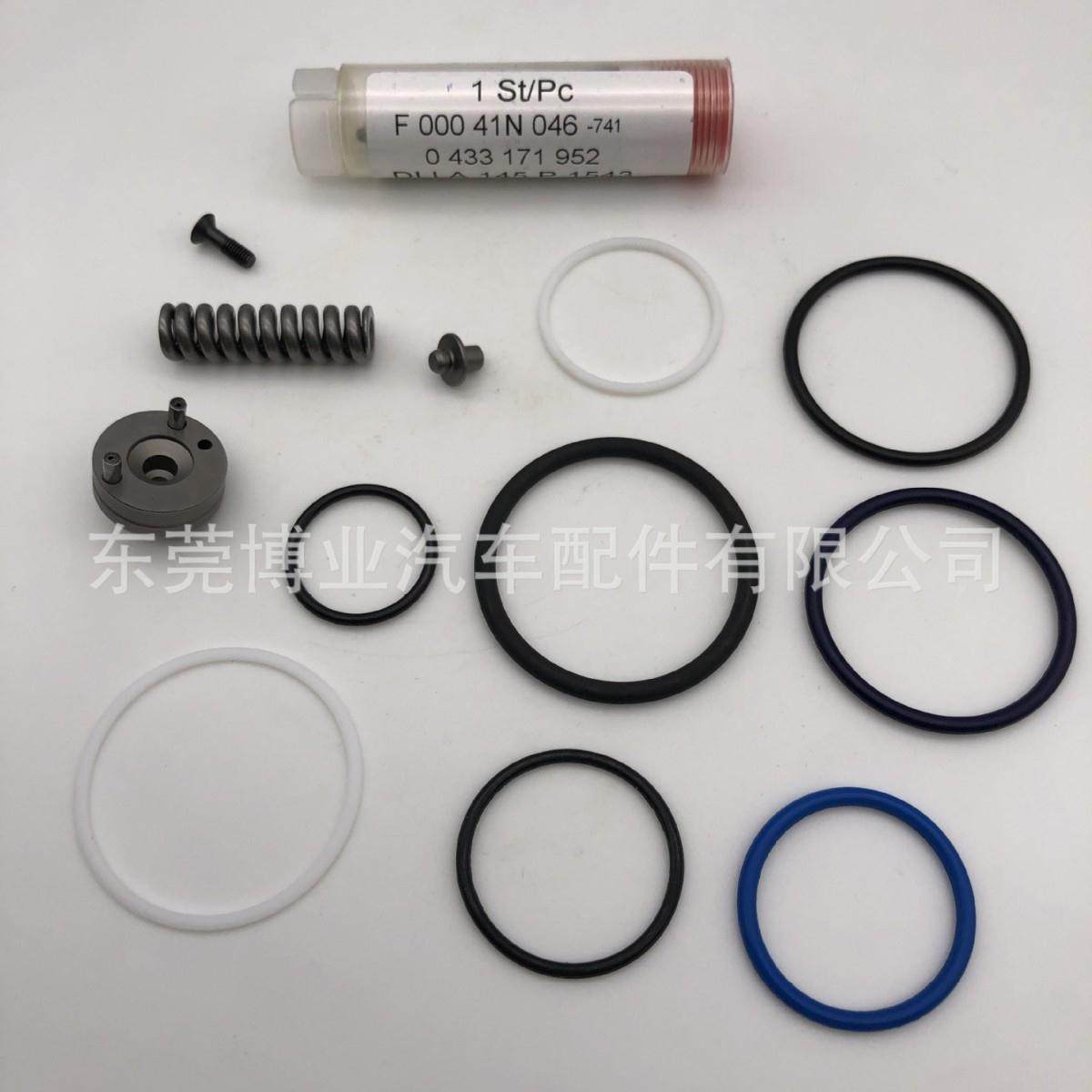 泵喷嘴喷油器维修包F000 41N 046大修包适用于1766549泵喷嘴,纺织面料/辅料/配套,纺织机械配件,淘宝优惠券,粉丝福利购,淘宝优惠卷