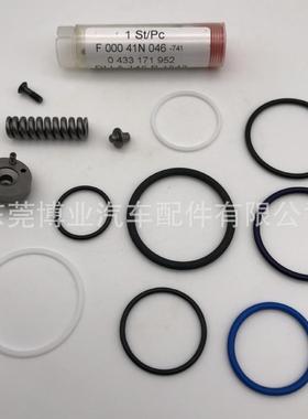 泵喷嘴喷油器维修包F000 41N 046大修包适用于1766549泵喷嘴