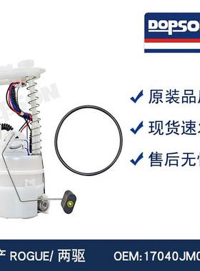 E8854M P76890M FG1148 SP4108M 17040JM00A 17040JM00B ROGUE