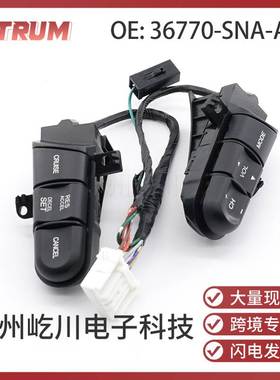 36770-SNA-A12适用于本田Honda雅阁汽车配件电动车窗玻璃升降开