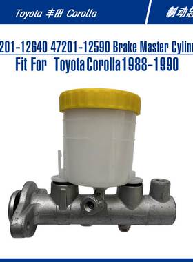 47201-12640 Brake Master Cylinder For Corolla 制动总泵