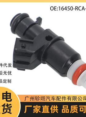 16450-RCA-A01 16450RCAA01 适用于本田雅阁汽车燃油喷射器喷油嘴