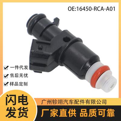 16450-RCA-A01 16450RCAA01 适用于本田雅阁汽车燃油喷射器喷油嘴