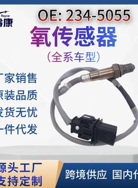跨境OxygenSensor氧传感器39210-2B41039210-2B210234-5055