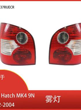 适用于大众Polo Hatch MK4 9N 2002-2004 刹车灯 尾灯 转向信号灯
