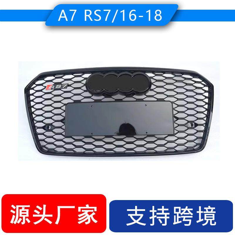 适用奥迪Audi A7 2016-2018中网改装RS7蜂窝款格栅亮黑全网格款,运动/瑜伽/健身/球迷用品,中小型健身器材配件区,淘宝优惠券,粉丝福利购,淘宝优惠卷