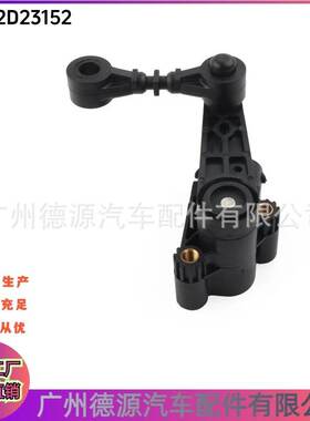 C2D23152 AW933C280CB 右前车身高度传感器 适用捷豹XJ XF