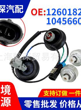 跨境款 12601822 10456603 适用别克凯迪拉克 汽车爆震传感器