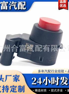 66206935599 停车传感器雷达系统PDC颜色红色适用于BMW