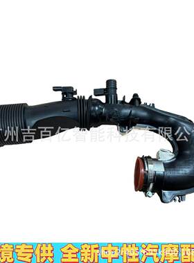 适用于奔驰涡轮进气管全新A2700901029 A2700900629 A2700900329