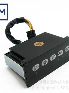 OE:RARB-0075 34B1099适用柳工挖掘机前照灯控制面板装载机开关盒