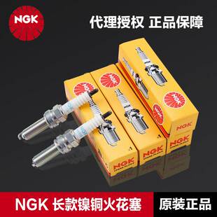 NGK摩托车火花塞LMAR7A-9 LMAR8A-9 LMAR8D-J LMAR9D-J LMAR9E-J