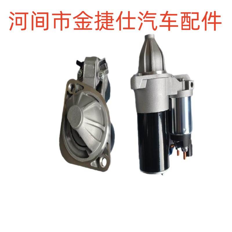 起动机 适用于现代I20 新悦动 12V 1.2KW 11T 36100-2B614 /2B704