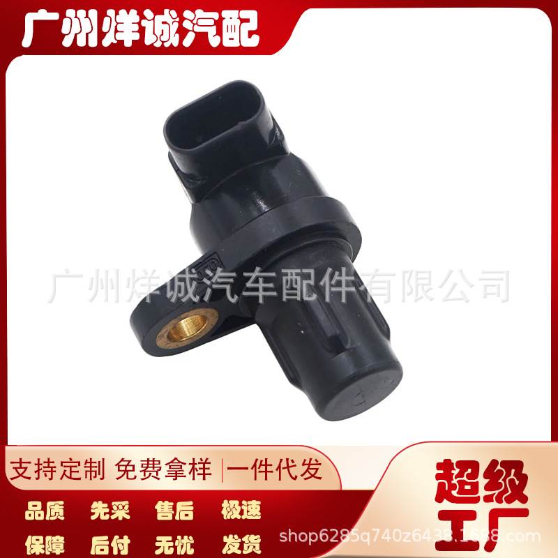 A0071535928适用于奔驰曲轴位置传感器 凸轮轴传感器 汽车配件