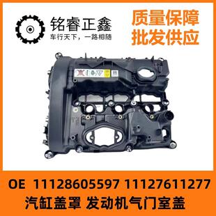 11128605597发动机气门室盖11127611277适用宝马B38汽缸盖罩