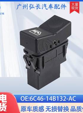 6C46-14B132-AC适用于福特汽车配件红色灯光8针 车窗升降控制开关