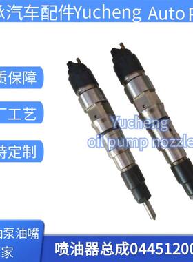 0445120064共轨喷油器0986435529适用道依茨04451200136优质货源