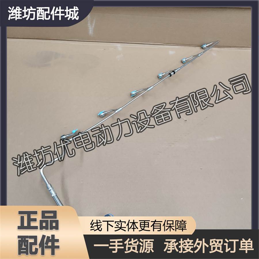 潍柴斯太尔WP12船舶用WP13柴油发动机1004465005燃油回油管总成