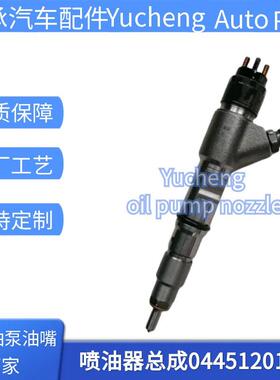 0445120134喷油器总成5283275优质货源稳定耐用现货