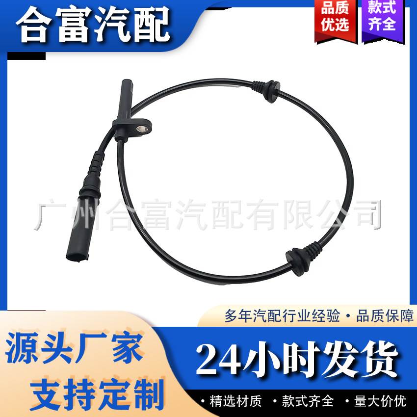 34526771776 新的前左/右ABS轮速传感器，适用于宝马汽车