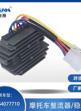 整流稳压器适用于Yanmar洋马11964077710 119640-77711 RS5121