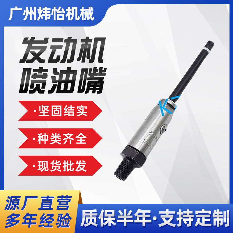 挖掘机 配件 3304 3306 发动机喷油嘴 8N-7005 挖机勾机 现货